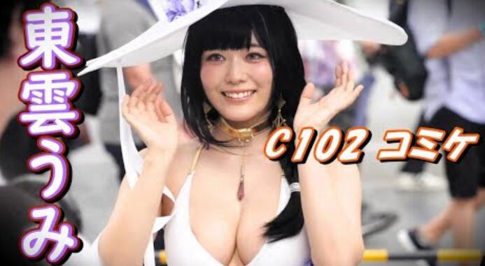 C102漫展【东云海】人气cosplay摄影!Summer Comiket 102